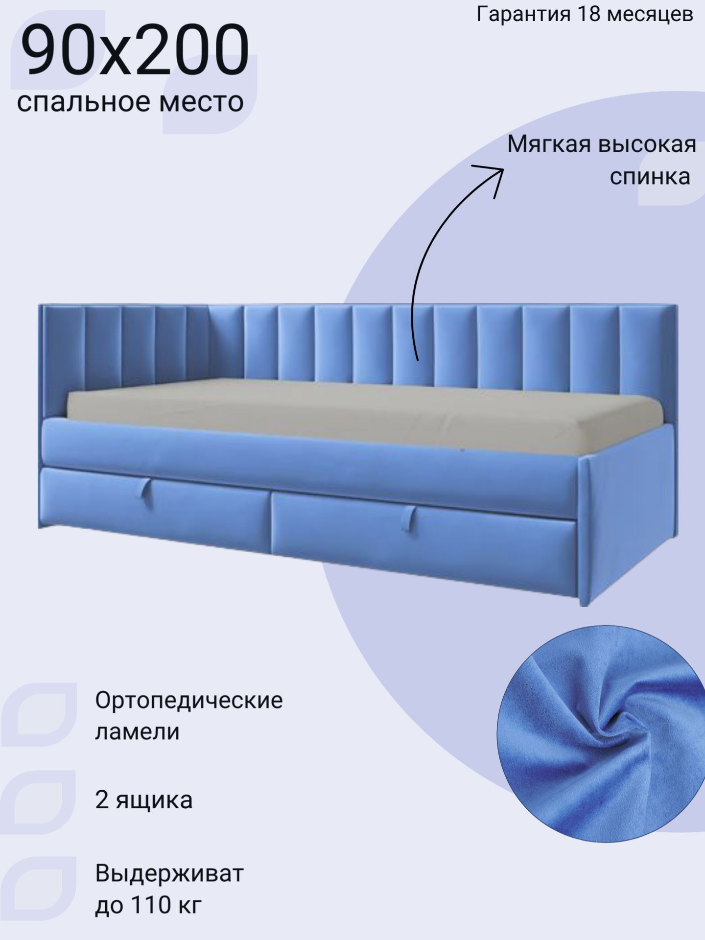 Кровати подростковые 190 см